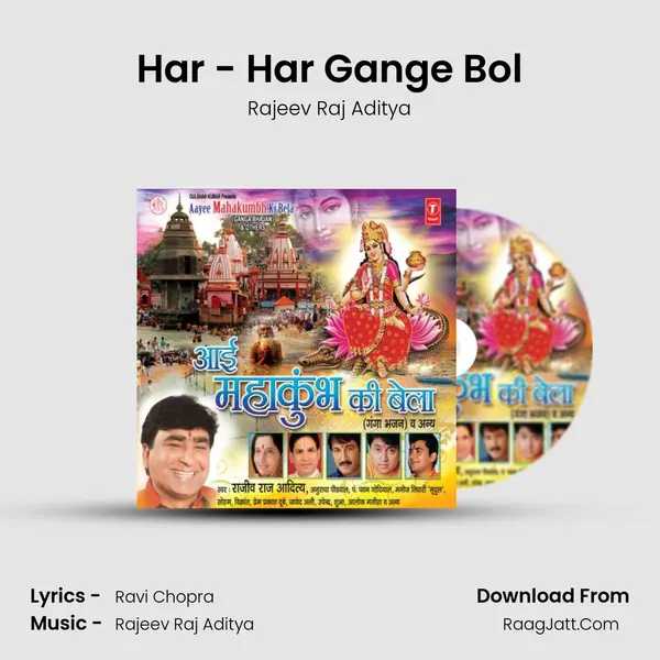 Har - Har Gange Bol mp3 song