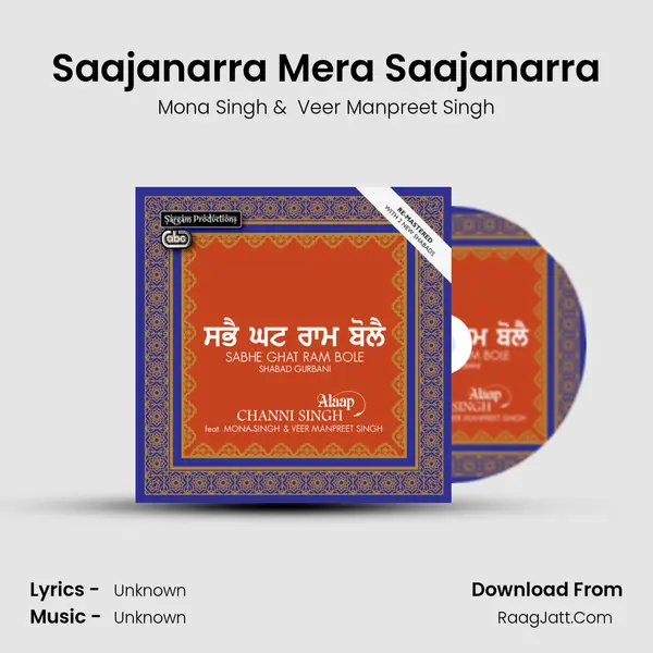 Saajanarra Mera Saajanarra MP3 Song by Mona Singh Cover
