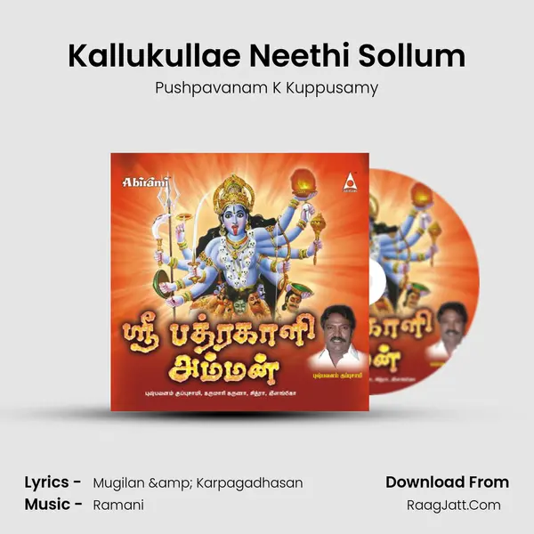 Kallukullae Neethi Sollum MP3 Song by Pushpavanam K Kuppusamy Cover