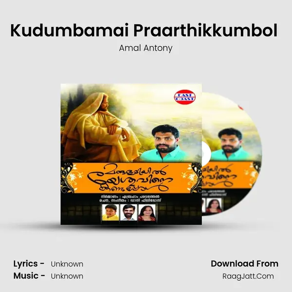Kudumbamai Praarthikkumbol (M) MP3 Song by Amal Antony Cover