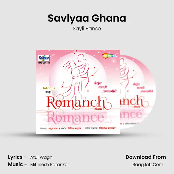 Savlyaa Ghana MP3 Song by Sayli Panse Cover