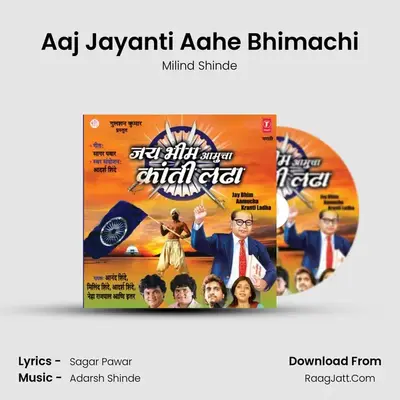 Aaj Jayanti Aahe Bhimachi MP3 Song by Milind Shinde Cover