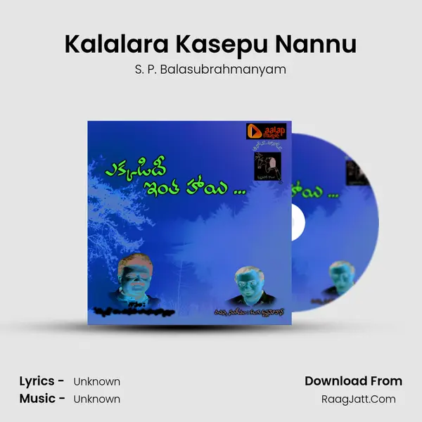 Kalalara Kasepu Nannu MP3 Song by S. P. Balasubrahmanyam Cover