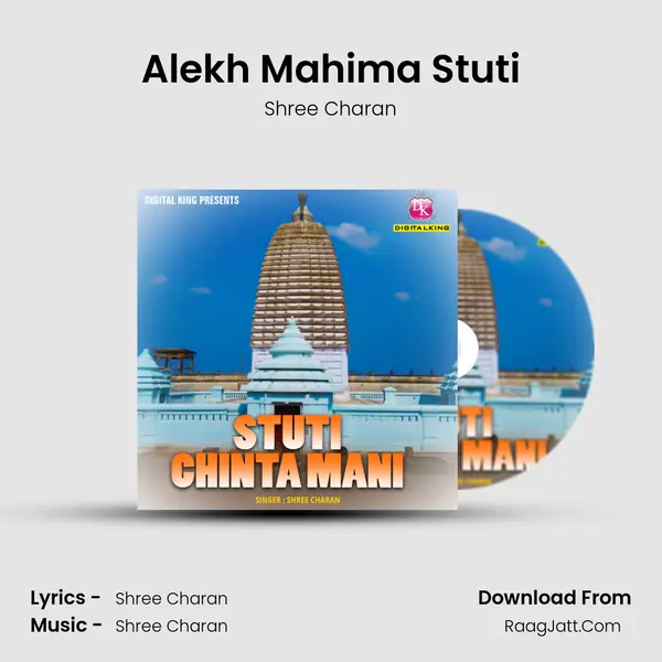 Alekh Mahima Stuti MP3 Song by Shree Charan Cover