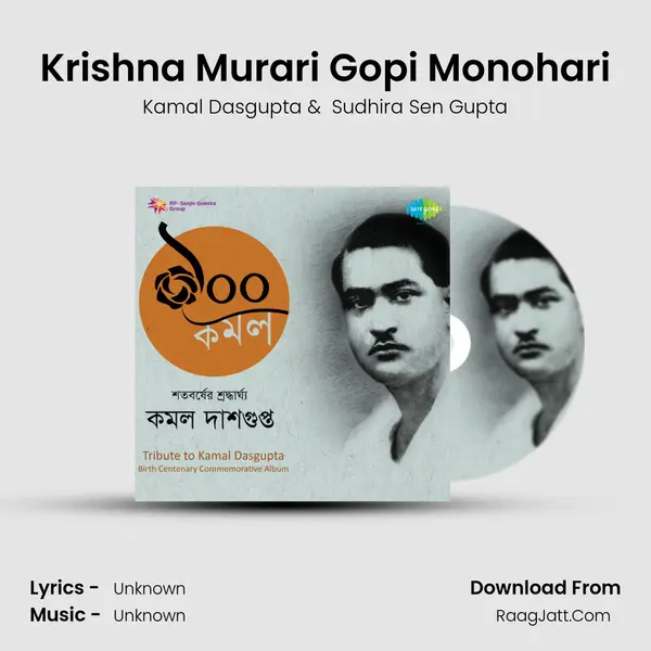 Krishna Murari Gopi Monohari MP3 Song by Kamal Dasgupta Cover