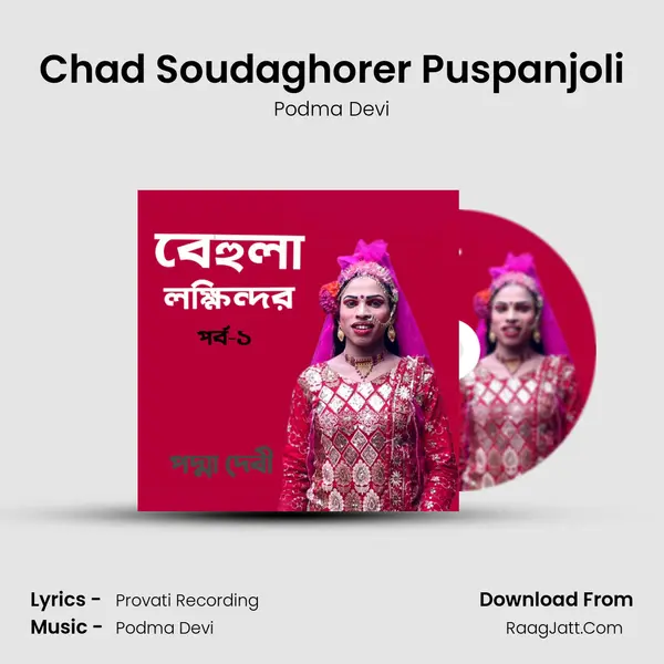 Chad Soudaghorer Puspanjoli MP3 Song by Podma Devi Cover