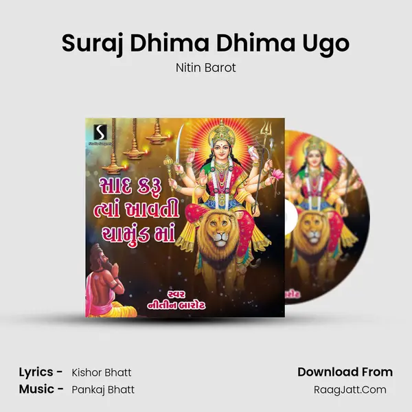Suraj Dhima Dhima Ugo MP3 Song by Nitin Barot Cover