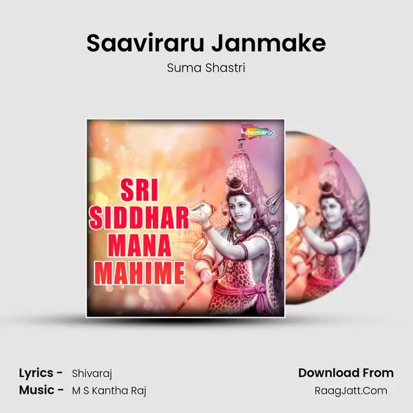 Saaviraru Janmake MP3 Song by Suma Shastri Cover
