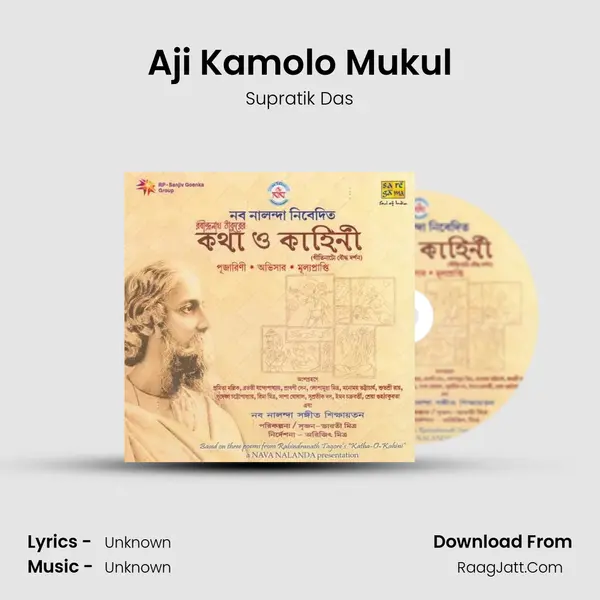 Aji Kamolo Mukul MP3 Song by Supratik Das Cover