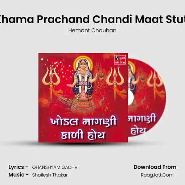 Khama Prachand Chandi Maat Stuti MP3 Song by Hemant Chauhan Cover