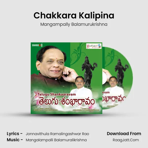 Chakkara Kalipina MP3 Song by Mangampally Balamurukrishna Cover