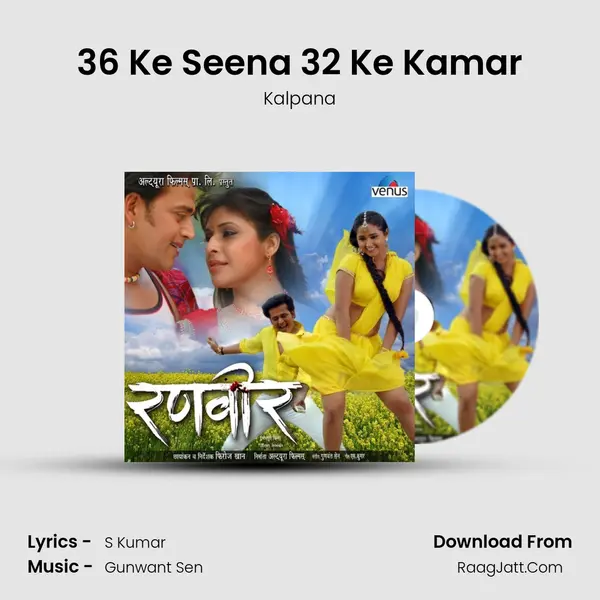 36 Ke Seena 32 Ke Kamar MP3 Song by Kalpana Cover