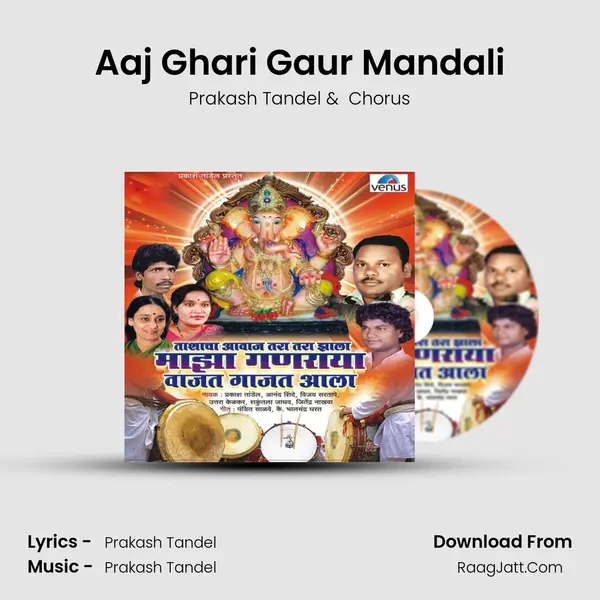 Aaj Ghari Gaur Mandali MP3 Song by Prakash Tandel Cover