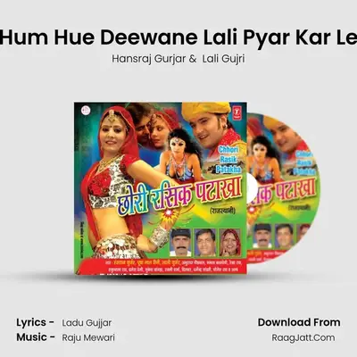 Hum Hue Deewane Lali Pyar Kar Le mp3 song