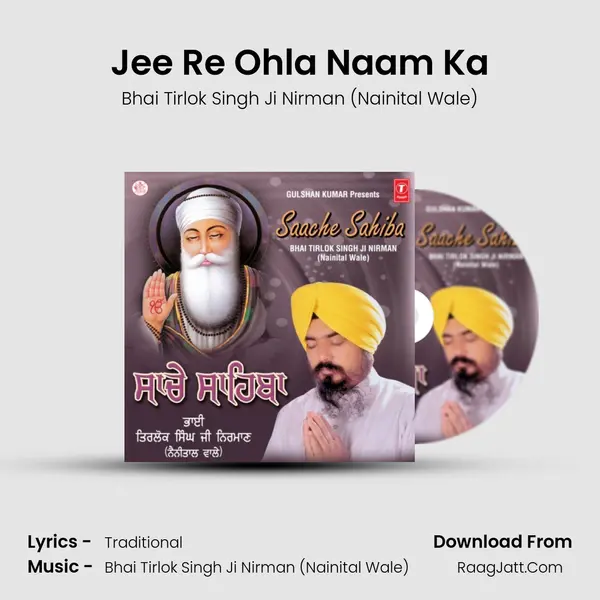 Jee Re Ohla Naam Ka mp3 song