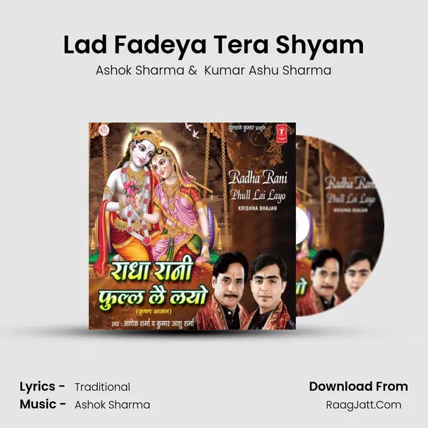 Lad Fadeya Tera Shyam MP3 Song by Ashok Sharma Cover