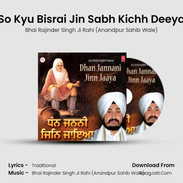 So Kyu Bisrai Jin Sabh Kichh Deeya MP3 Song by Bhai Rajinder Singh Ji Rahi (Anandpur Sahib Wale) Cover
