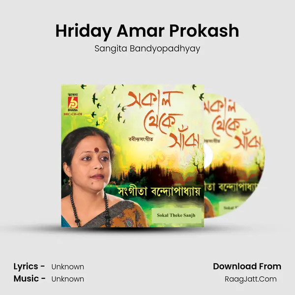 Hriday Amar Prokash MP3 Song by Sangita Bandyopadhyay Cover