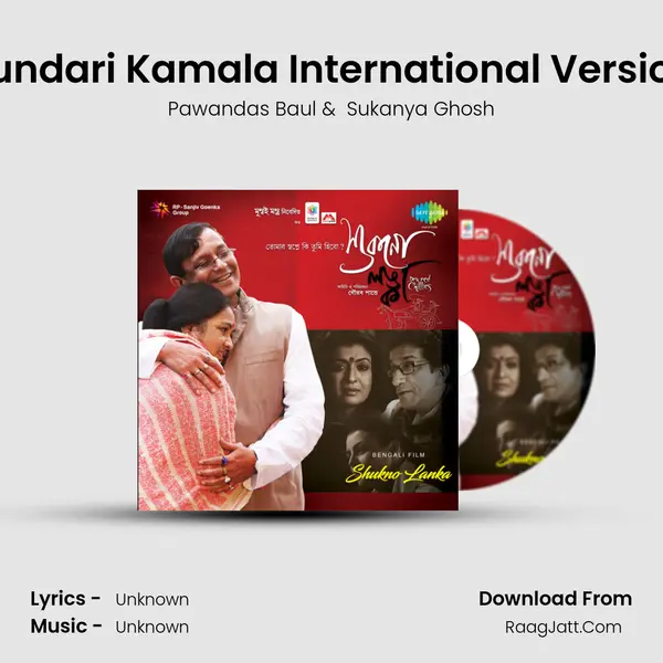 Sundari Kamala International Version MP3 Song by Pawandas Baul Cover