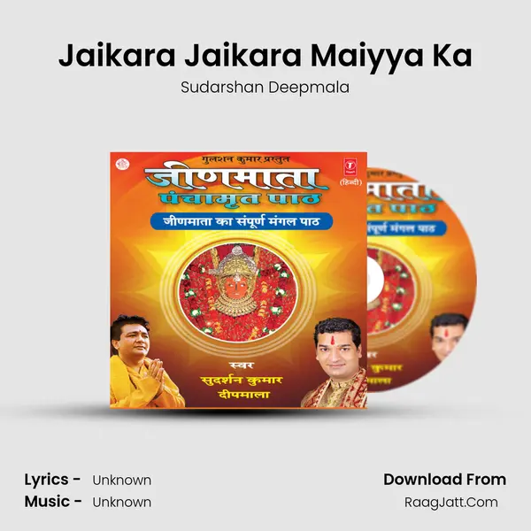 Jaikara Jaikara Maiyya Ka MP3 Song by Sudarshan Deepmala Cover