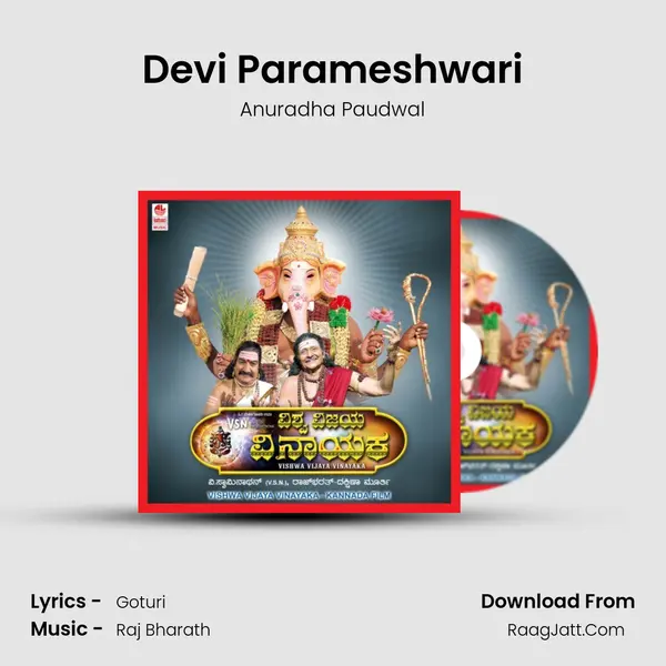 Devi Parameshwari MP3 Song by Anuradha Paudwal Cover