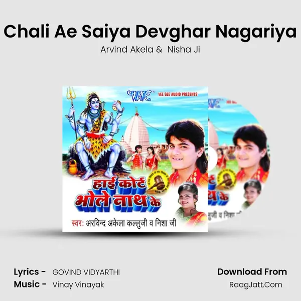 Chali Ae Saiya Devghar Nagariya MP3 Song by Arvind Akela Cover