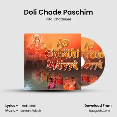 Doli Chade Paschim MP3 Song by Mita Chatterjee Cover