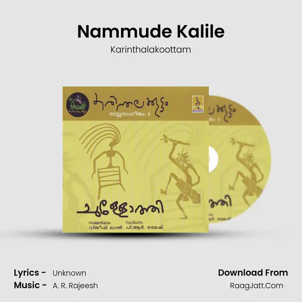 Nammude Kalile mp3 song