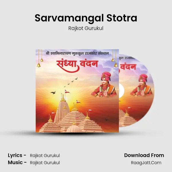 Sarvamangal Stotra MP3 Song by Rajkot Gurukul Cover
