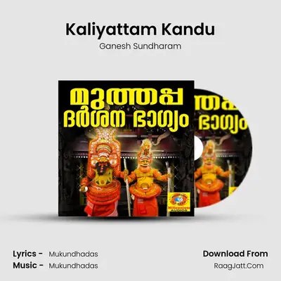 Kaliyattam Kandu MP3 Song by Ganesh Sundharam Cover
