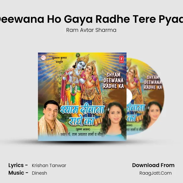 Main Deewana Ho Gaya Radhe Tere Pyaar Mein MP3 Song by Ram Avtar Sharma Cover