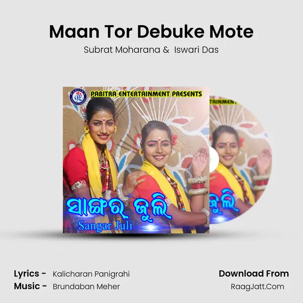 Maan Tor Debuke Mote MP3 Song by Subrat Moharana Cover