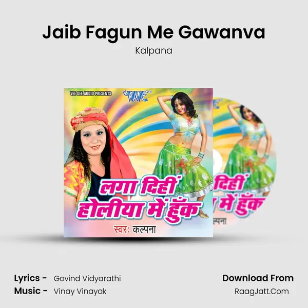 Jaib Fagun Me Gawanva MP3 Song by Kalpana Cover