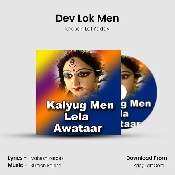 Dev Lok Men MP3 Song by Khesari Lal Yadav Cover