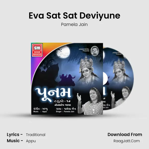 Eva Sat Sat Deviyune MP3 Song by Pamela Jain Cover