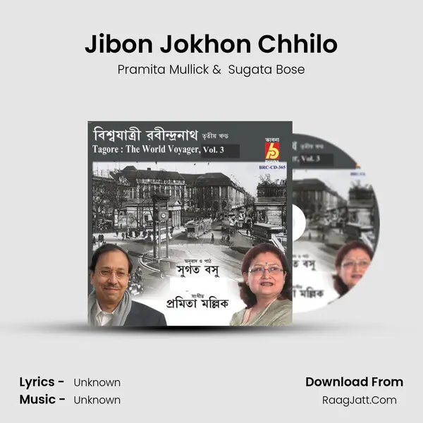 Jibon Jokhon Chhilo MP3 Song by Pramita Mullick Cover