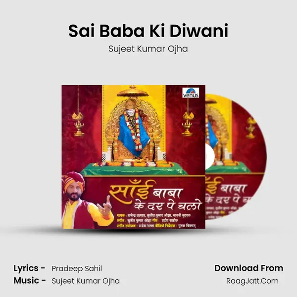 Sai Baba Ki Diwani MP3 Song by Sujeet Kumar Ojha Cover