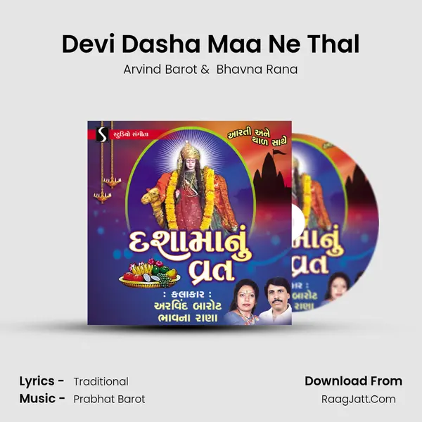 Devi Dasha Maa Ne Thal MP3 Song by Arvind Barot Cover