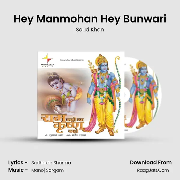 Hey Manmohan Hey Bunwari MP3 Song by Saud Khan Cover