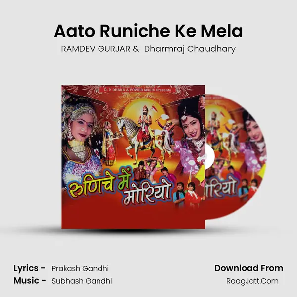 Aato Runiche Ke Mela MP3 Song by RAMDEV GURJAR Cover