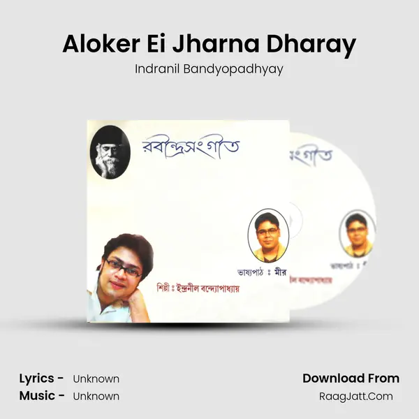 Aloker Ei Jharna Dharay mp3 song