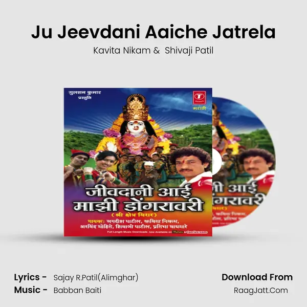 Ju Jeevdani Aaiche Jatrela MP3 Song by Kavita Nikam Cover