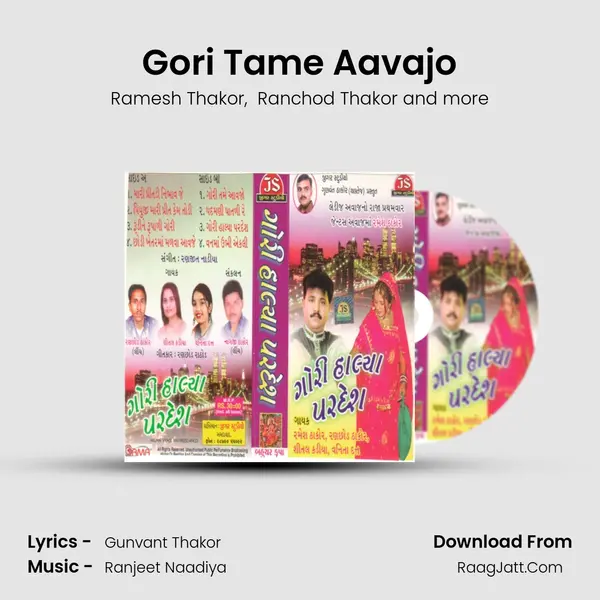Gori Tame Aavajo MP3 Song by Ramesh Thakor Cover