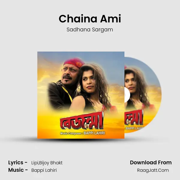 Chaina Ami MP3 Song by Sadhana Sargam Cover
