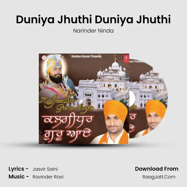 Duniya Jhuthi Duniya Jhuthi mp3 song