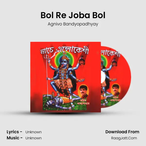 Bol Re Joba Bol mp3 song