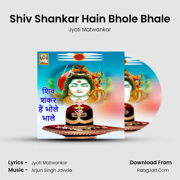 Shiv Shankar Hain Bhole Bhale (Lord Shankar Bhajan) - Jyoti Matwankar