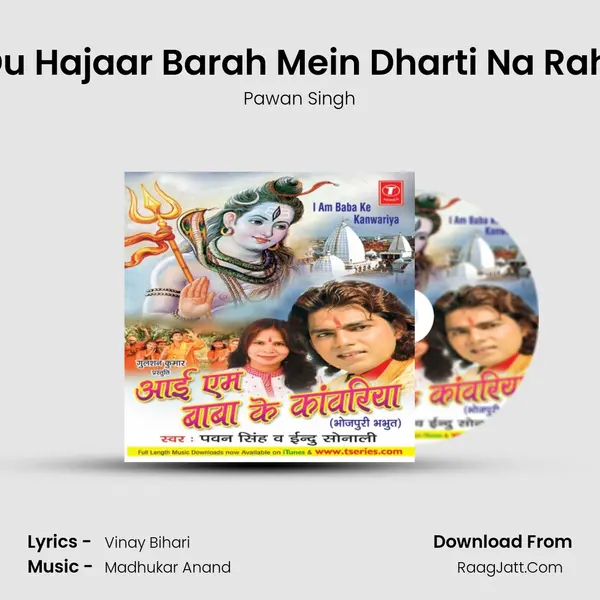 Du Hajaar Barah Mein Dharti Na Rahi MP3 Song by Pawan Singh Cover