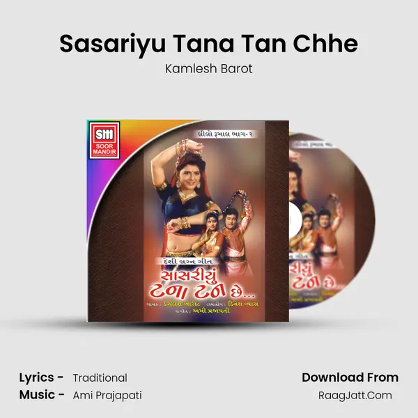 Sasariyu Tana Tan Chhe MP3 Song by Kamlesh Barot Cover
