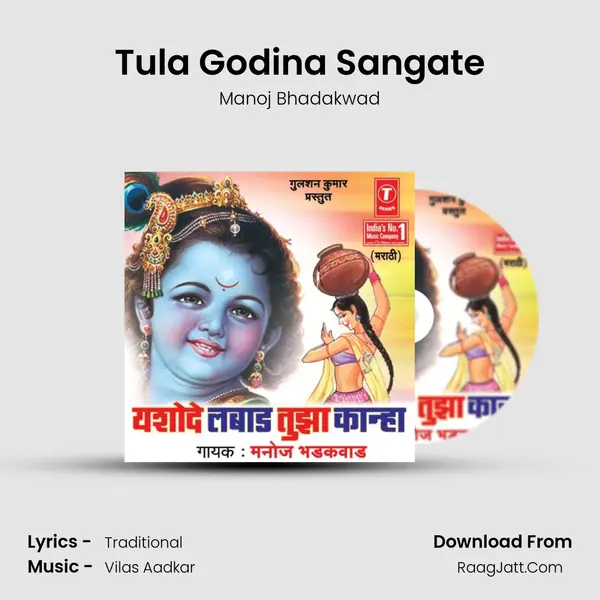 Tula Godina Sangate MP3 Song by Manoj Bhadakwad Cover